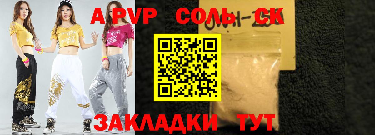 Alpha-PVP Соль  Вход с VPN  Бугуруслан  Alpha-PVP VHQ  Alpha-PVP Crystall 