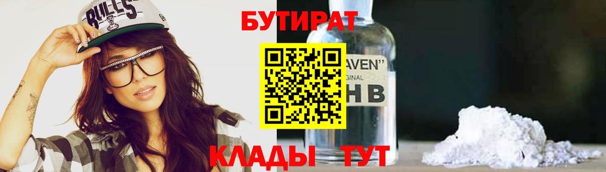 БУТИРАТ оксана Бугуруслан