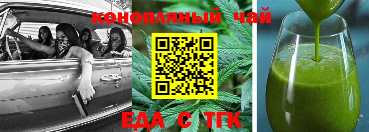 Cannafood конопля  Вход с VPN  Бугуруслан 