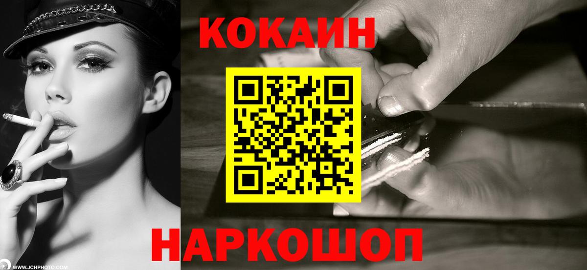Cocaine VHQ Бугуруслан