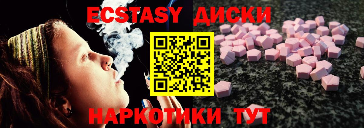 Бугуруслан  Ecstasy диски  Экстази  Вход с VPN  Ecstasy VHQ 