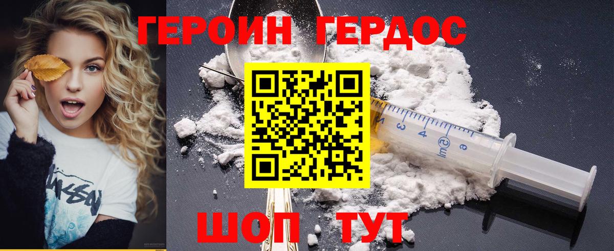 Героин Heroin  Вход с VPN  Бугуруслан 