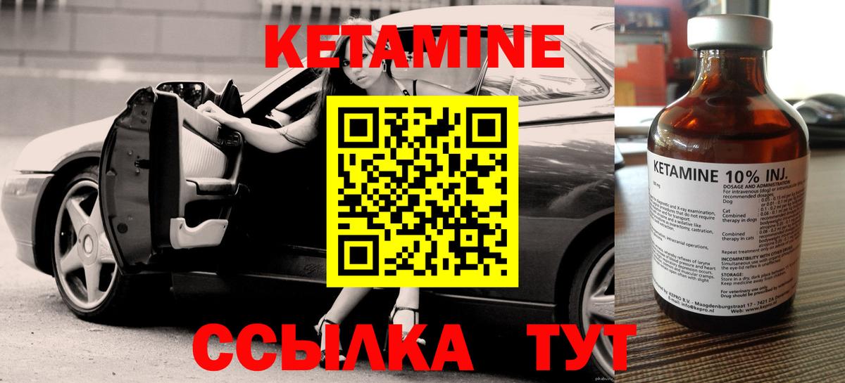 Бугуруслан  КЕТАМИН ketamine  Вход с VPN  Кетамин VHQ 