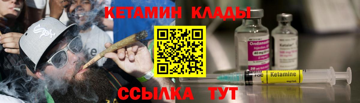 КЕТАМИН ketamine Бугуруслан
