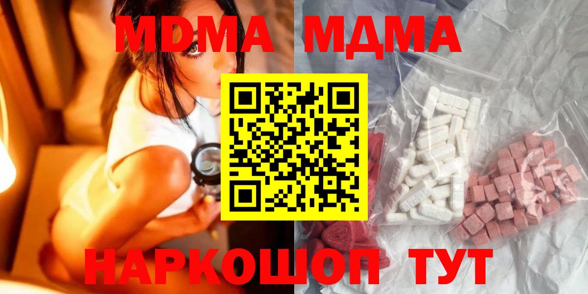 MDMA кристаллы  Вход с VPN  MDMA кристаллы  MDMA  Бугуруслан 