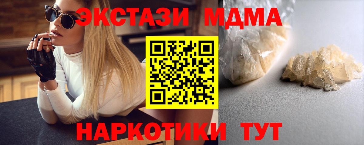 MDMA crystal Бугуруслан