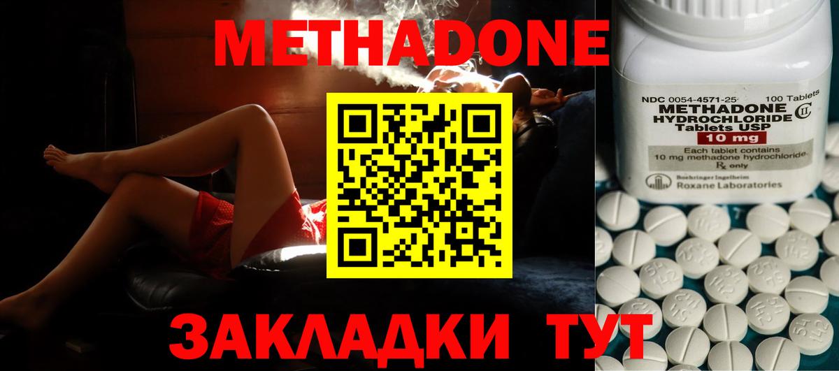МЕТАДОН VHQ  Вход с VPN  Бугуруслан 
