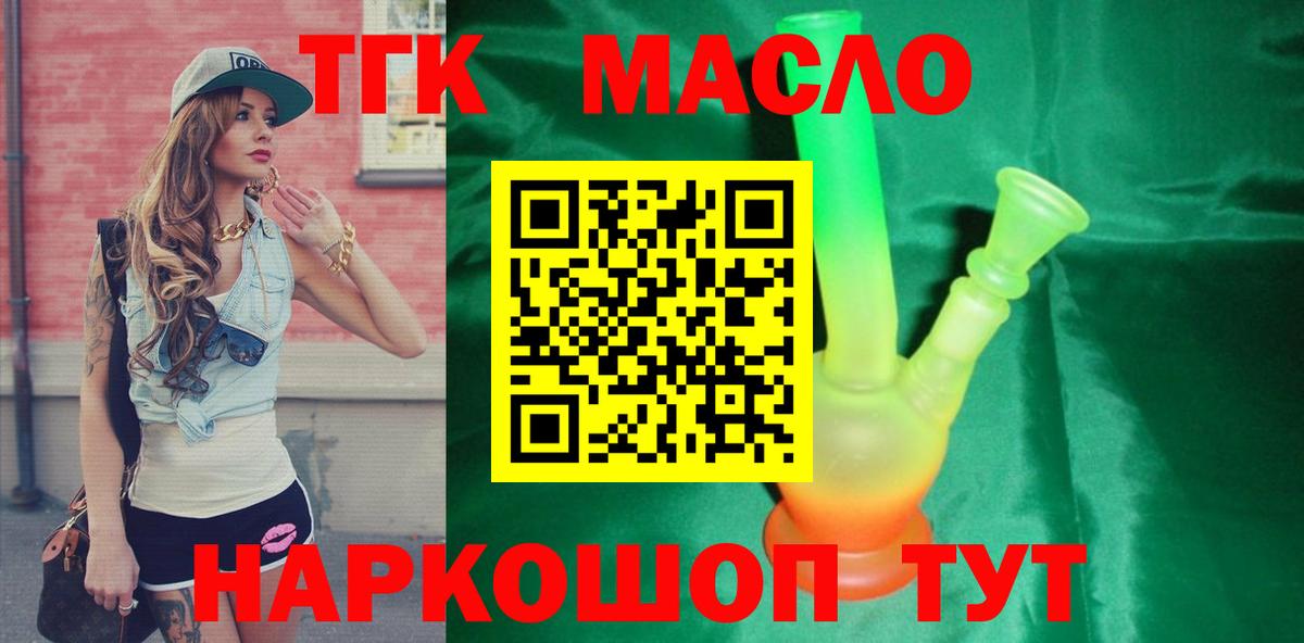 ТГК Wax Бугуруслан
