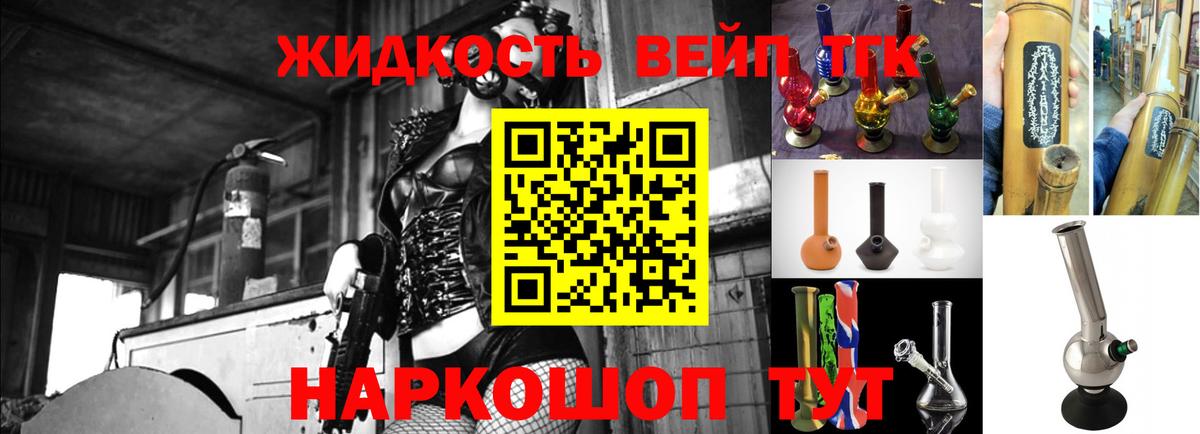 Бугуруслан  Дистиллят ТГК вейп с тгк  Вход с VPN  ТГК концентрат 